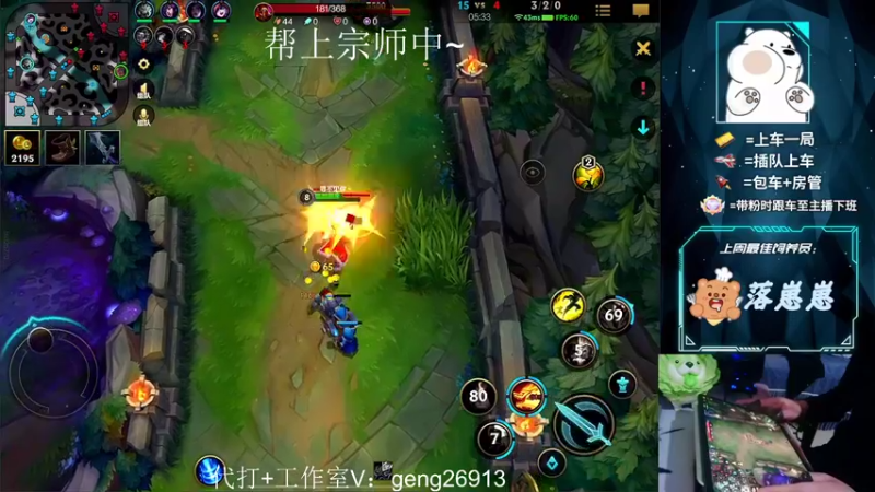 【2022-03-15 04点场】耿枫QUQ：帮粉丝上宗师 可帮忙