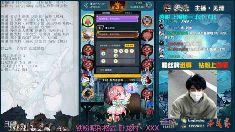 【2022-03-20 17点场】见清king：我是石像鬼，你害怕吗#狼人杀官方#