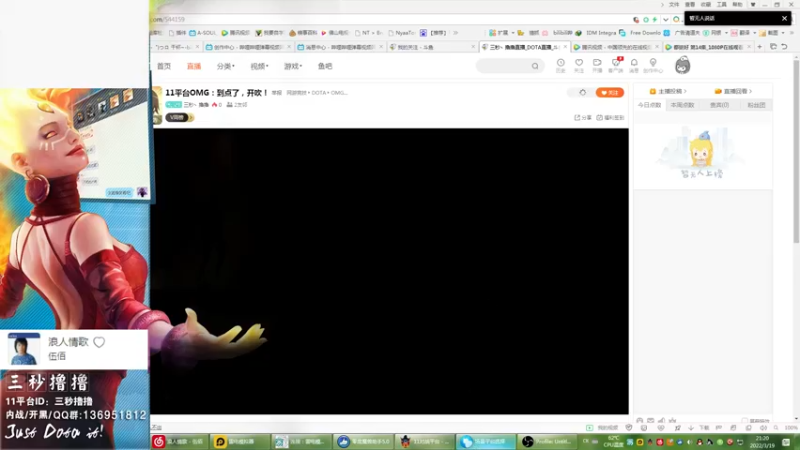 【2022-03-19 21点场】三秒丶撸撸：11平台OMG：到点了，开吹！