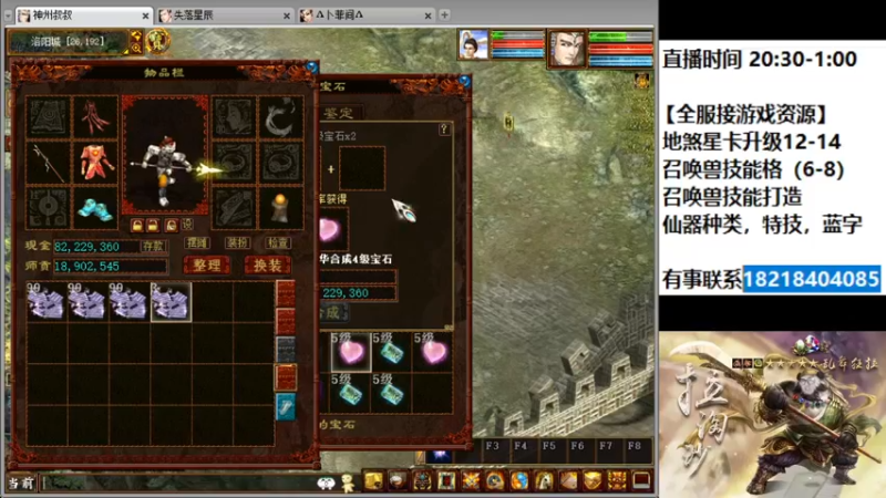 【2022-03-18 00点场】炫石神州：神州：大话西游2经典版资源直播~