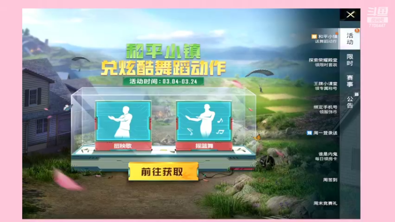 【2022-03-20 22点场】这是菠萝蜜喲呀：这是菠萝蜜喲呀直播间