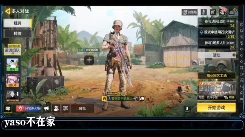 【2022-03-18 12点场】Yaso不是亚索：【Yaso】上海川沙一鸽排位教学