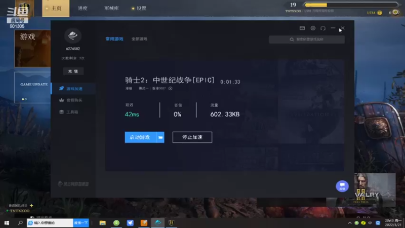 【2022-03-21 20点场】我是TNT大大：骑士2    冲啊