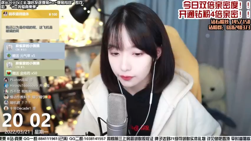 【2022-03-21 20点场】真栗：晚8点先唱歌再播三伏