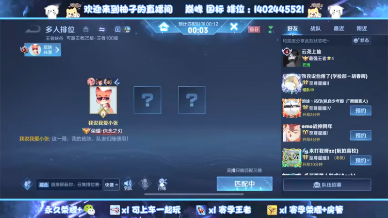 【2022-03-21 17点场】毕竟是柚子：Q75星单排上个101
