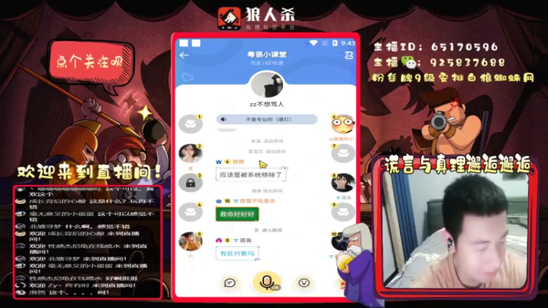 【2022-03-20 21点场】刘l先生：真理与谎言的邂逅（白狼）