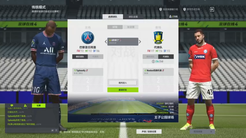 【2022-03-21 18点场】A胖瘦了：A胖聊球~FSL S11副舞台
