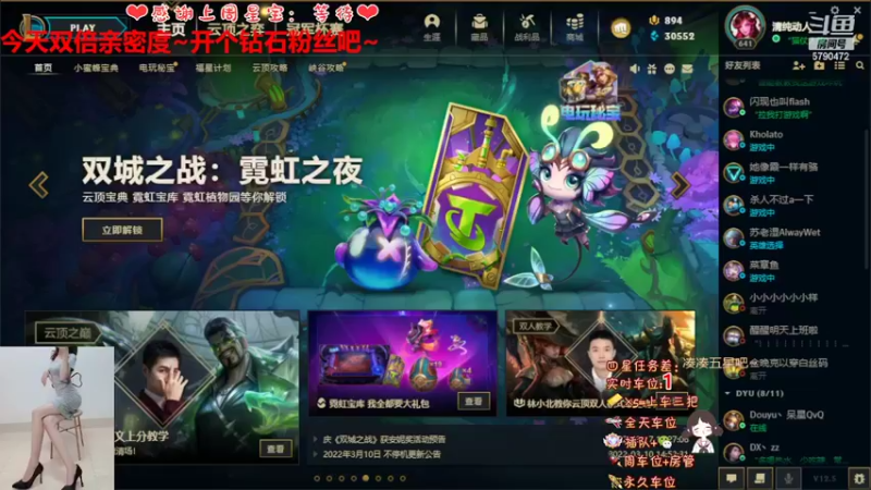 【2022-03-20 23点场】呆星QvQ：电一御姐，今天双倍亲密度~