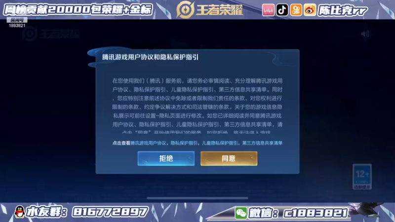 【2022-03-21 20点场】陈比克rr：巅峰赛巅峰赛 1883821