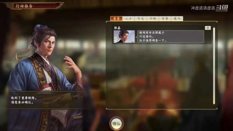 张角，发展科技的开始