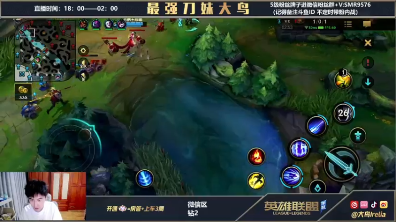 【2022-03-20 22点场】大鸟Irelia：中单刀妹亚索+上单蚊子