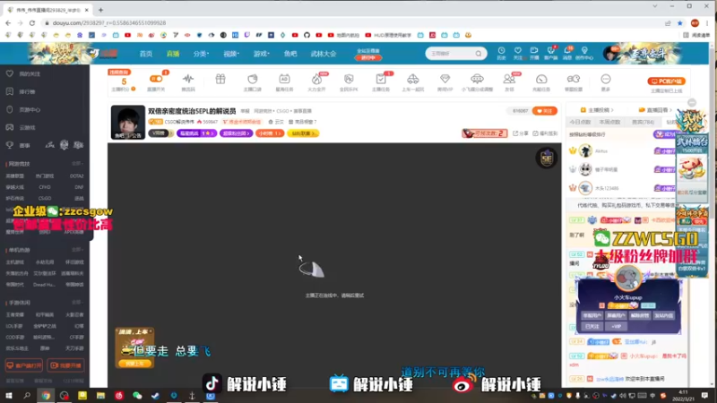 【2022-03-21 04点场】CSGO解说伟伟：双倍亲密度统治5EPL的解说员