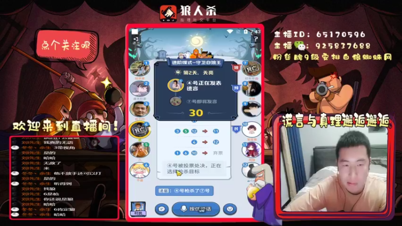 【2022-03-20 19点场】刘l先生：真理与谎言的邂逅（白狼）
