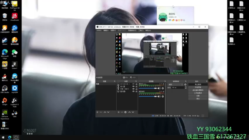 【2022-03-20 12点场】余贰人：3：三国雪