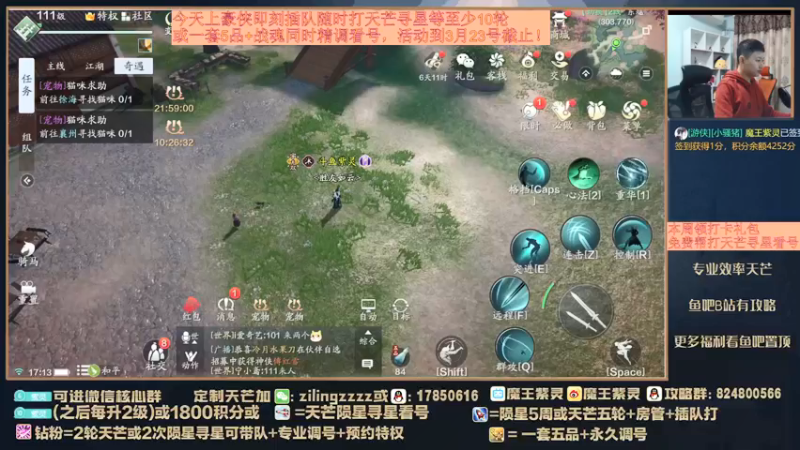 【2022-03-21 17点场】魔王紫灵：紫灵:功力提升，新的一周