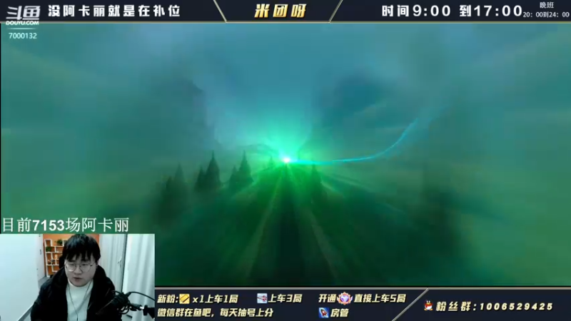 【2022-03-20 22点场】米团呀：带粉五排上大分