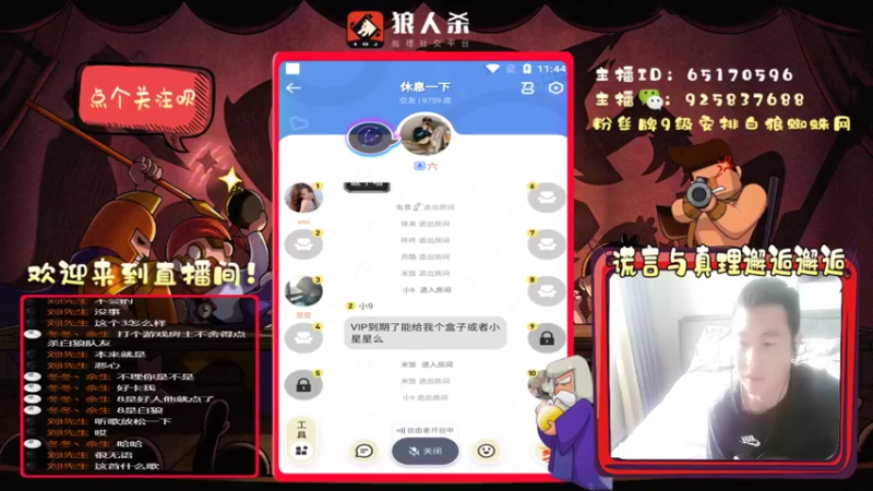 【2022-03-21 11点场】刘l先生：真理与谎言的邂逅（白狼）