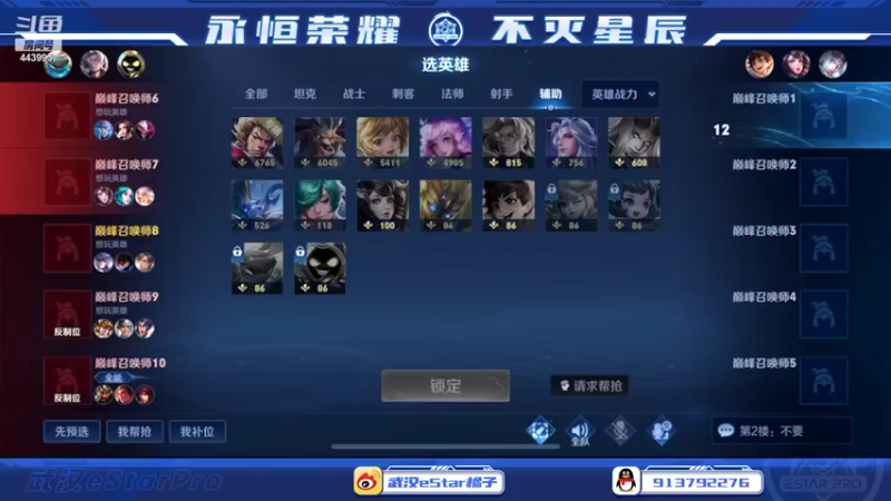 【2022-03-21 18点场】eStarPro橘子：双倍亲密咯宝宝们