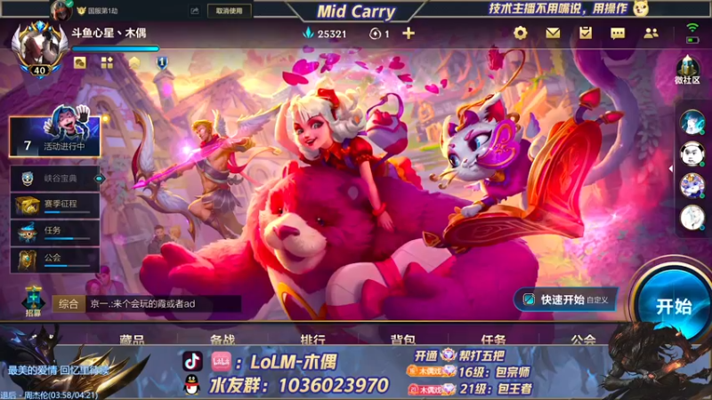【2022-03-16 17点场】心星丶木偶：体验服抢先体验卡尔马，慎