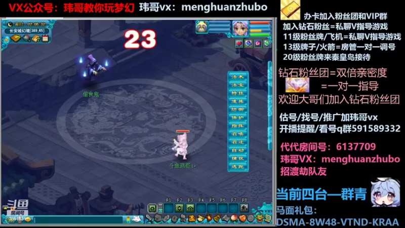 【2022-03-20 02点场】玮哥爱梦幻：蒹葭苍苍第23天-送攻略
