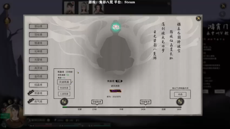 【2022-03-20 20点场】白白阿卷：玩玩鬼谷八荒