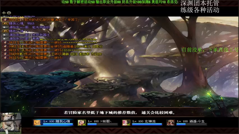【2022-03-20 20点场】全力以赴就好了：团本，深渊，升级，小活动等