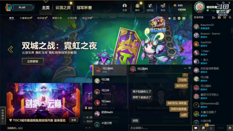【2022-03-21 20点场】解说kris：Kris：开心每一天