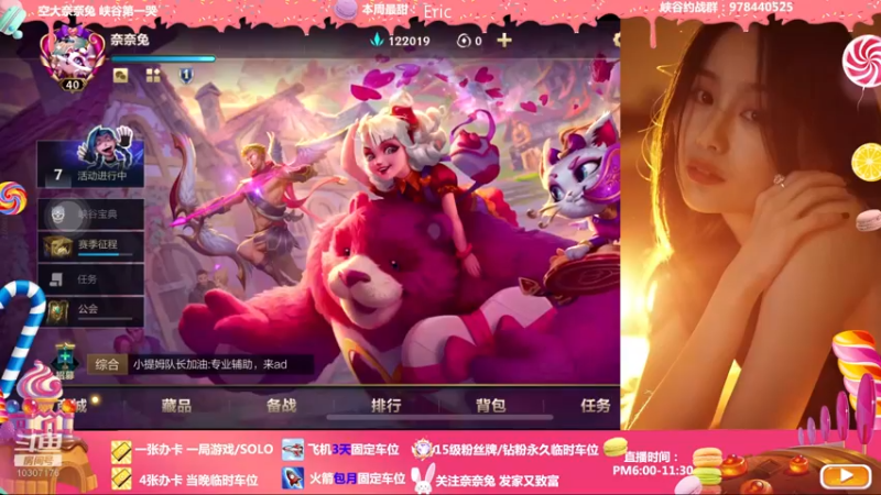 【2022-03-20 18点场】奈奈兔nice：再晚睡是狗