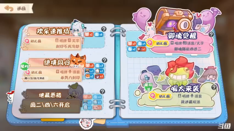 【2022-03-21 14点场】天末凉沨：【阴阳师：妖怪小班】一起玩啊