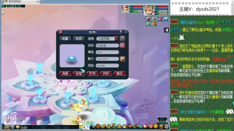 10技能高资质童子+10技能净台回炉，是你们熟悉的梦幻结局吗
