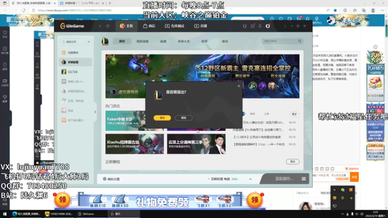 【2022-03-19 03点场】陆久渊：峡谷第一永恩在线教学