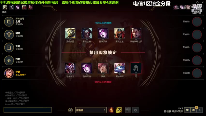 中单盖伦对线塞拉斯5-3结束游戏强势压他4级下路ADC女警也C了....