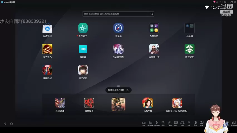 【2022-03-20 12点场】龙桑灬：深空之眼~龙桑的自闭小屋