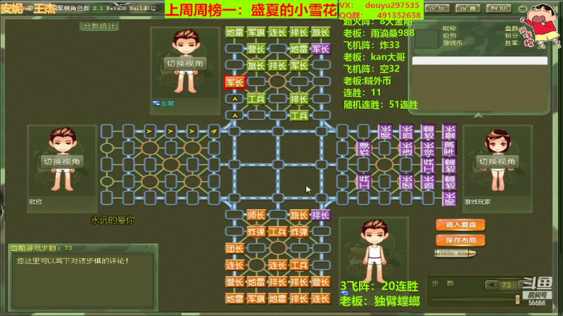 【四国军棋】恶蚊子的精彩时刻 20220321 00点场