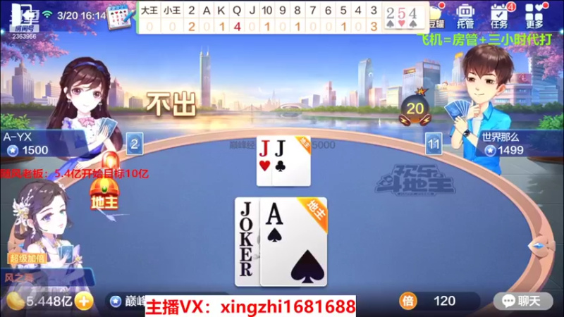 【2022-03-20 16点场】灬幸之斗地主灬：全天在线主播！技术赢豆主播，欢迎关注
