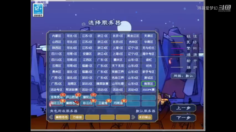 蒹葭苍苍西第二十天