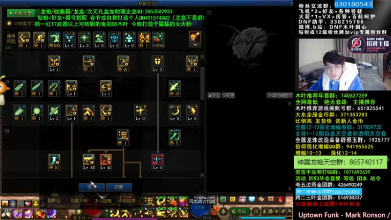 【2022-03-21 05点场】DNF木叶剑心：木叶:又是一周新的开始 打造打造