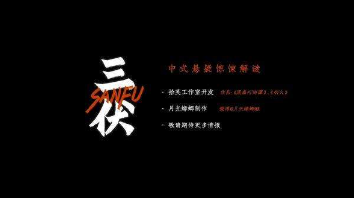 三伏demo，自己下自己，害！