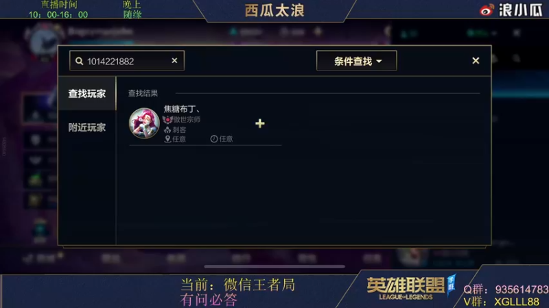 【2022-03-21 00点场】西瓜太浪xx：前手游LPL上单怡宝