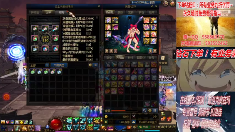 【2022-03-20 22点场】DNF丶心软：在线看号！打造扣遴选！团本深渊