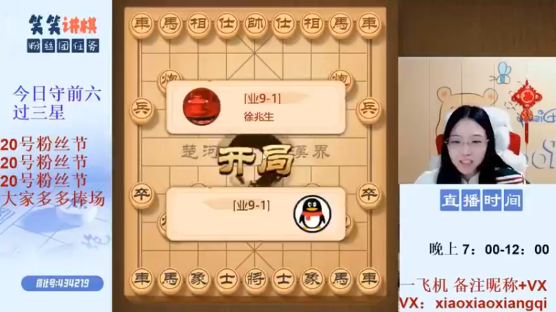 仙人指路继续拿捏，二十几合便结束战斗，笑笑就是厉害！