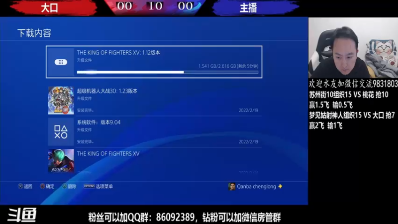 【2022-03-21 20点场】武汉程龙：程龙：大家晚上好~