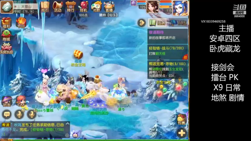 【2022-03-19 22点场】莫言LIVE：梦幻手游莫言的直播间