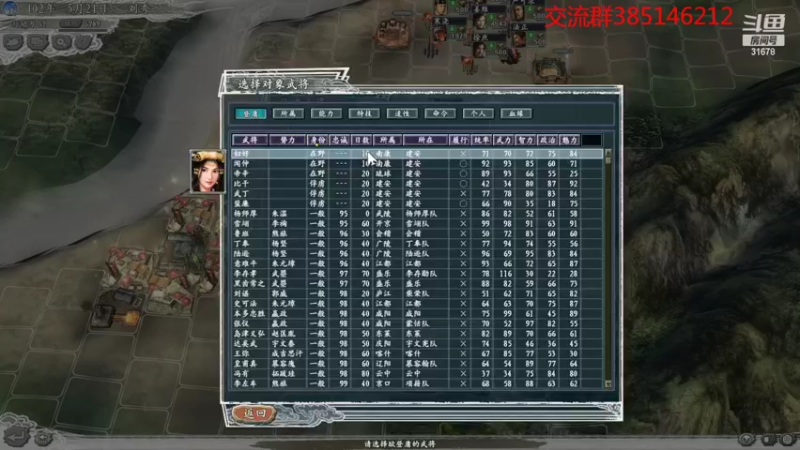 【2022-03-18 22点场】冷灬阳：三国志11真英雄联机1VS1