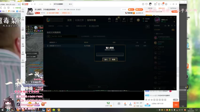 【2022-03-20 17点场】林子文i：早上教学，下午峡谷冲冲冲！