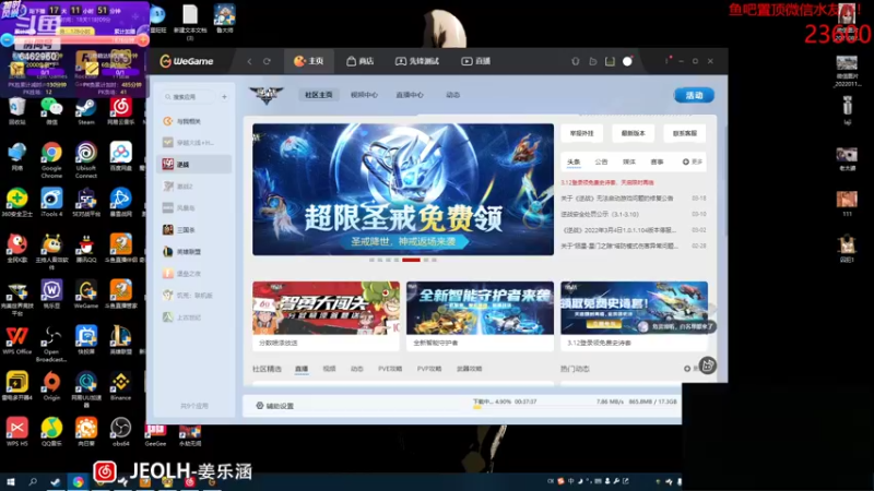 【2022-03-21 18点场】姜姜姜乐涵：【姜乐涵】千磨万击还坚劲 任尔东西南北风