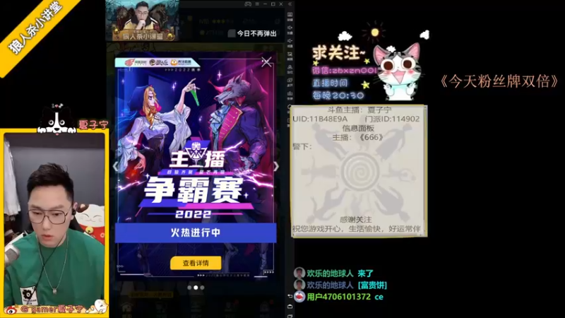 【2022-03-20 19点场】夏子宁：《狼人杀小讲堂》《逻辑碰碰车》