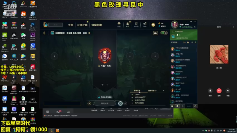 【2022-03-20 19点场】是小柯柯吖：小柯柯：黑色玫瑰寻觅中！