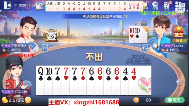 【2022-03-20 12点场】灬幸之斗地主灬：全天在线主播！技术赢豆主播，欢迎关注