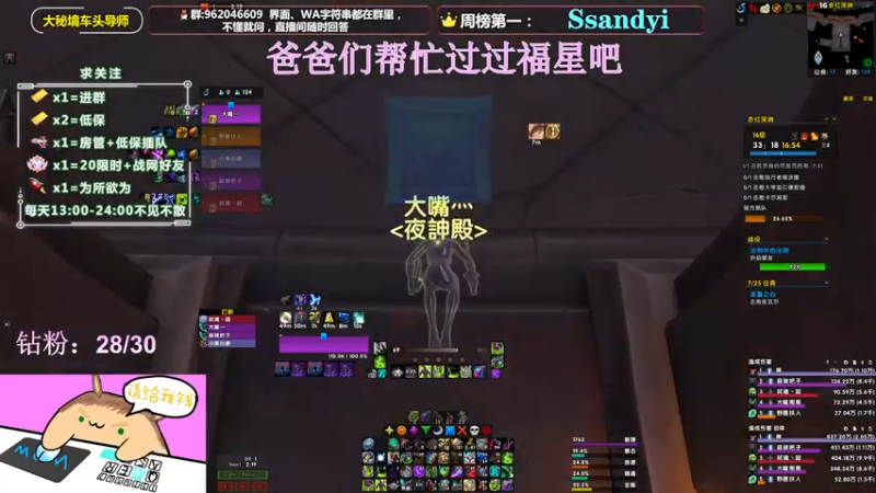 【2022-03-20 15点场】大嘴geigei：大嘴：双倍亲密度，大秘境车头导师！！